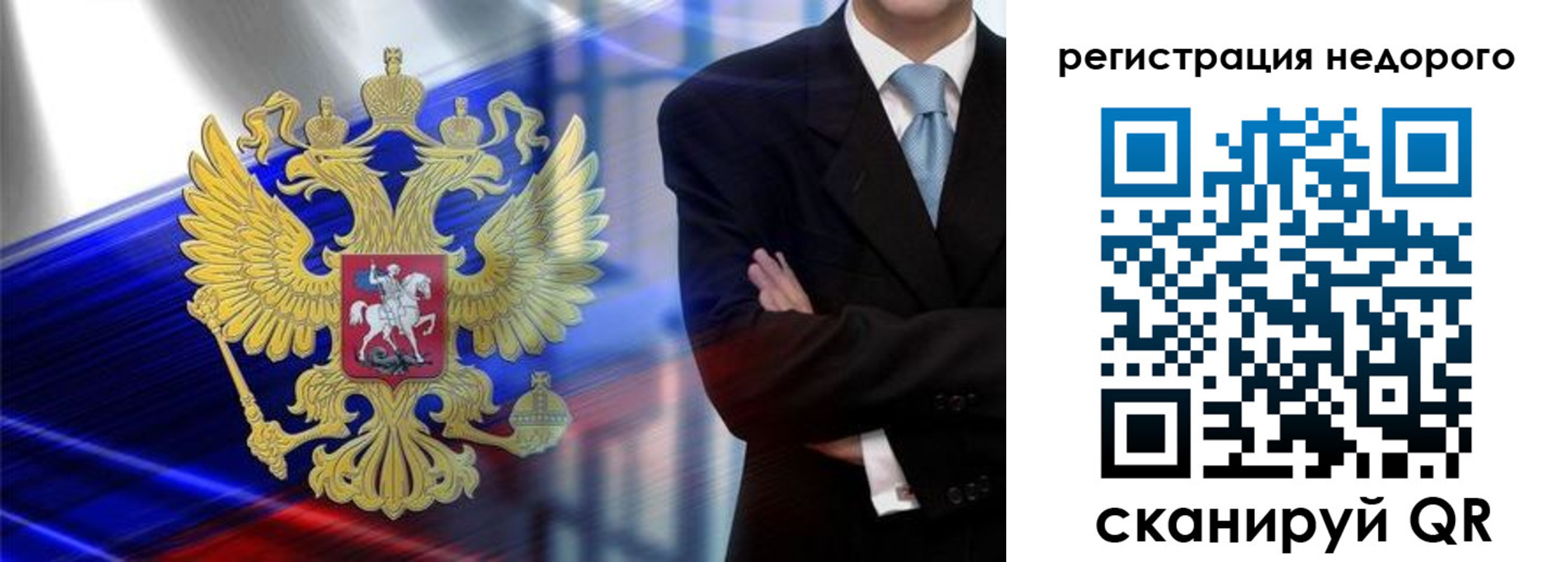 временная регистрация в квартире в Канске