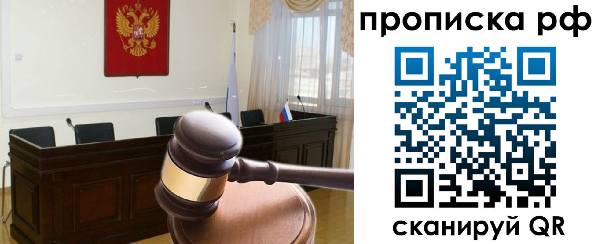 прописка гарантия в Канске