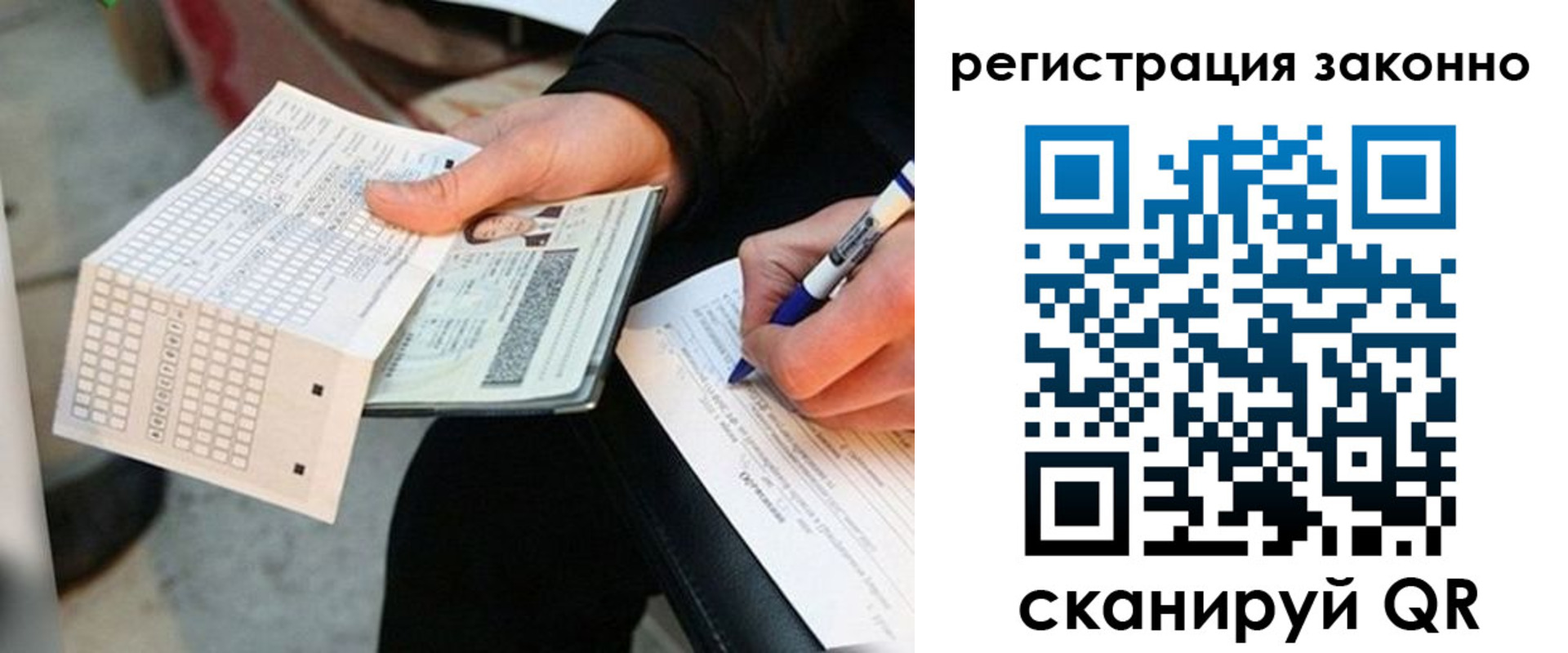 временная регистрация в квартире в Канске