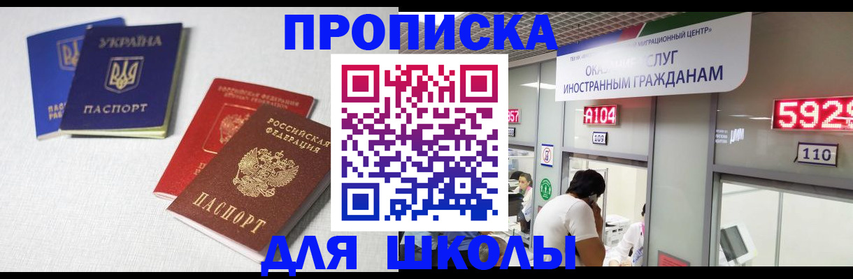 миграционный учет в Канске