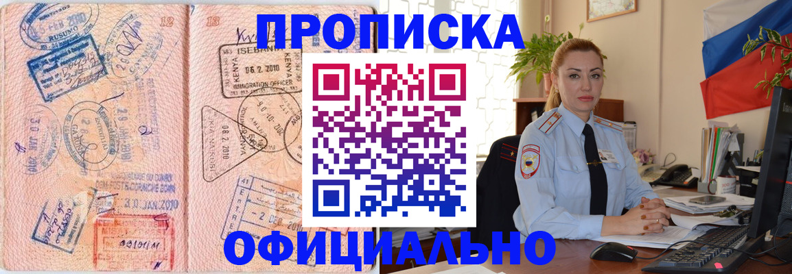 регистрация в Канске