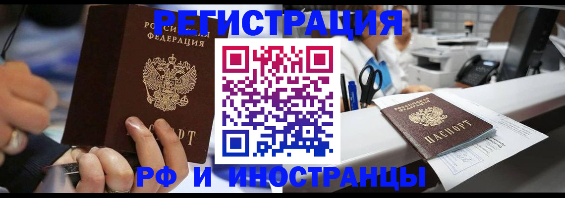 где прописаться в Канске