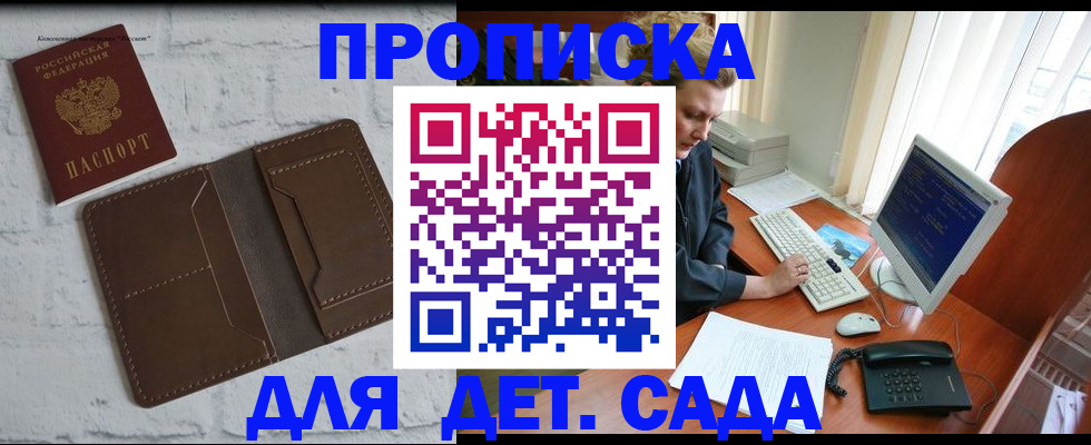 временная регистрация надежно в Канске