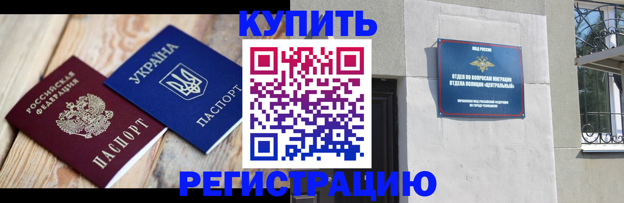 временная регистрация законно в Канске